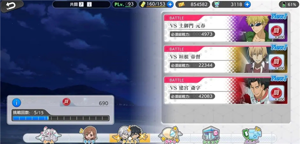 魔法禁书目录手游日服