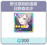 世界计划缤纷舞台日服