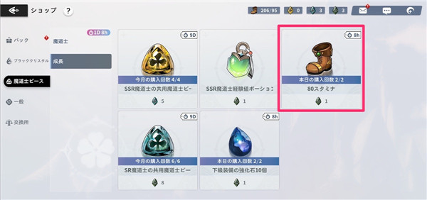 黑色五叶草 M 魔法帝之道国际版