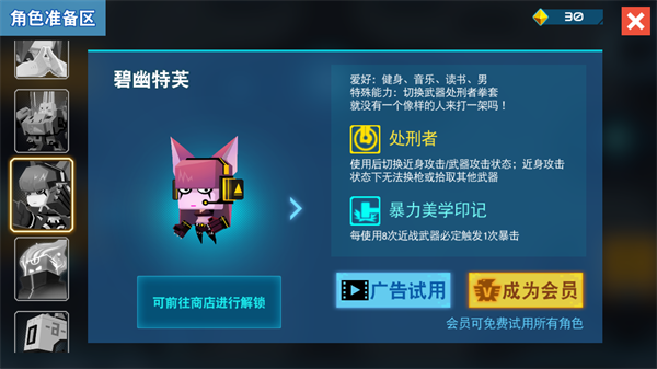 比特小队官方正版