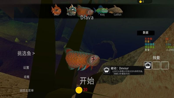 海底大猎杀steam手机版