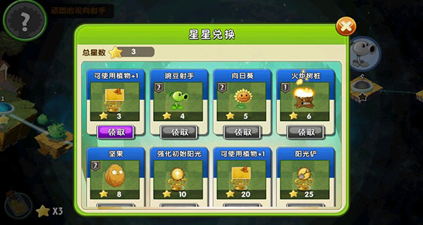 pvz2官方正版(植物大战僵尸2)
