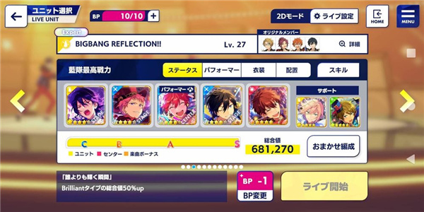 偶像梦幻祭Music日服