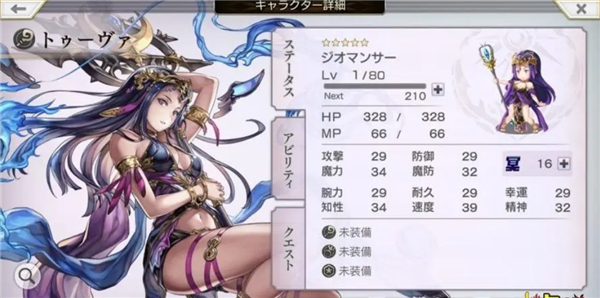 另一个伊甸超越时空的猫日服(アナデン)