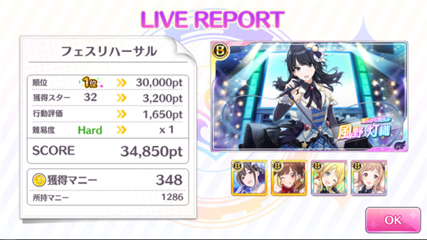 偶像大师闪耀色彩手游官方正版