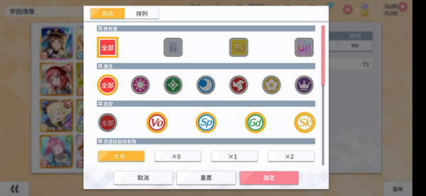 学园偶像季群星闪耀日服