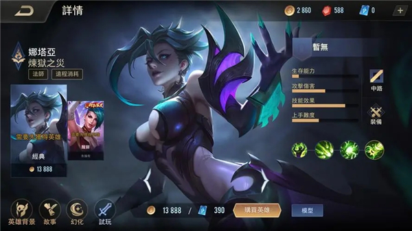 传说对决日本版最新版(アリヴァラ)