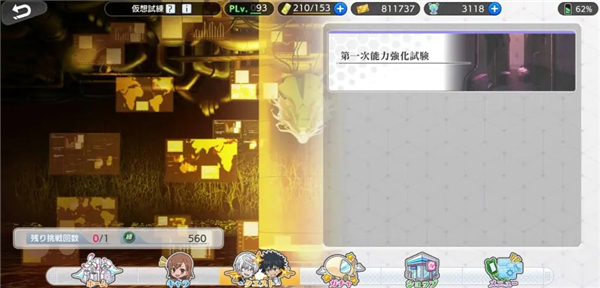 魔法禁书目录手游日服