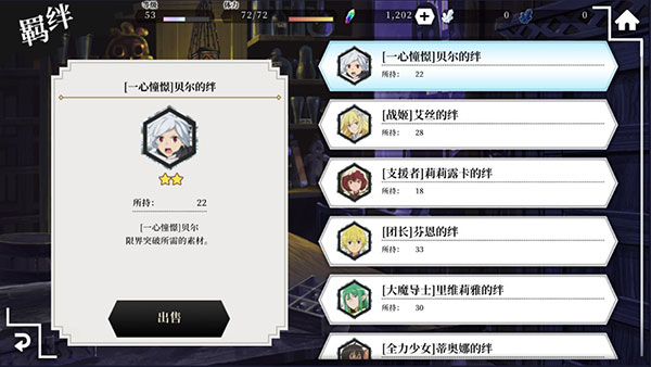 地城邂逅记忆憧憬日服版(ダンメモ)