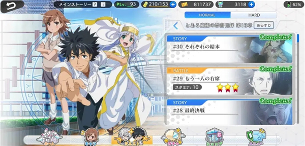 魔法禁书目录手游日服