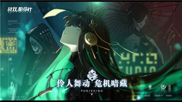 战双帕弥什日服