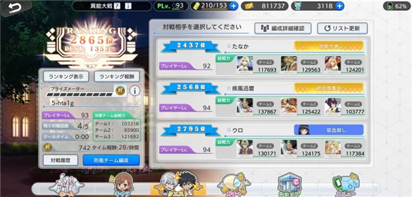 魔法禁书目录手游日服