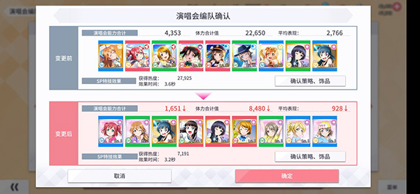 学园偶像季群星闪耀日服