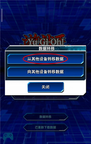 游戏王决斗链接国际服最新版本(Duel Links)