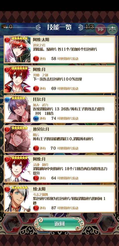 梦王国与沉睡的100王子手游