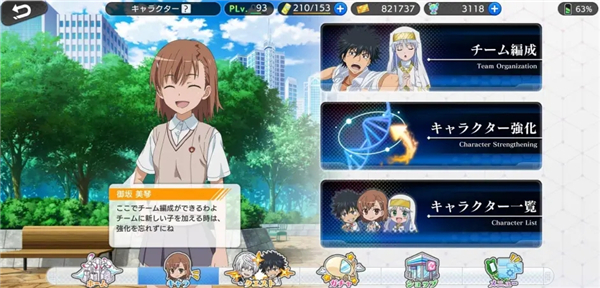 魔法禁书目录手游日服