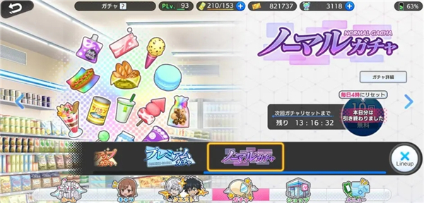 魔法禁书目录手游日服