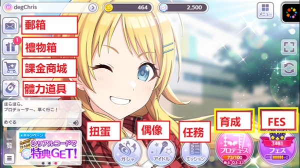 偶像大师闪耀色彩手游官方正版