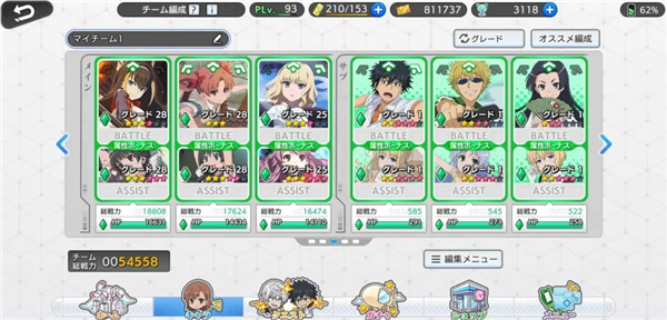 魔法禁书目录手游日服