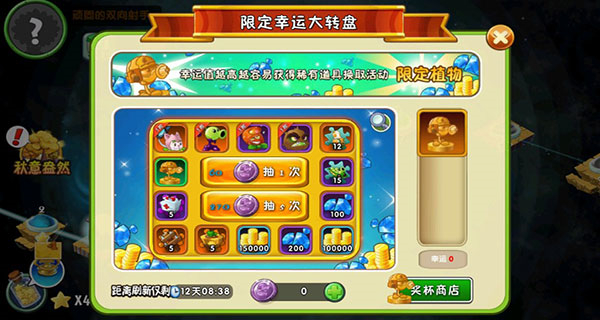 pvz2官方正版(植物大战僵尸2)