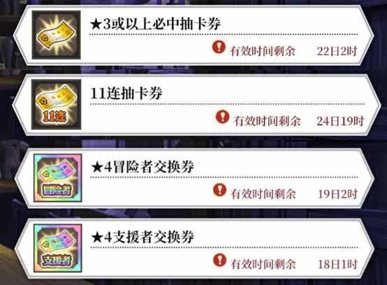 地城邂逅记忆憧憬日服版(ダンメモ)