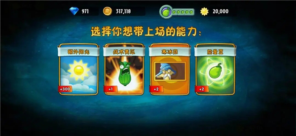 pvz2官方正版(植物大战僵尸2)