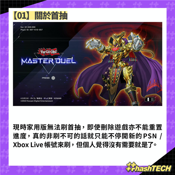 游戏王大师决斗国际服