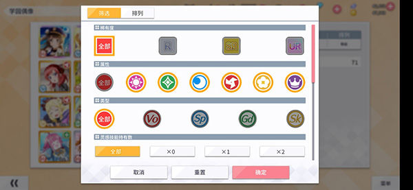 学园偶像季群星闪耀日服