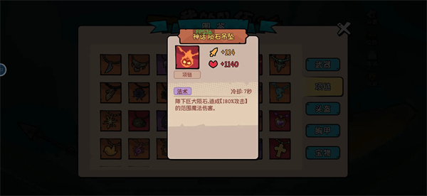 我的队伍勇往直前游戏