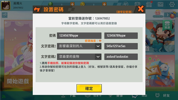 迷你世界国际服免实名认证版本