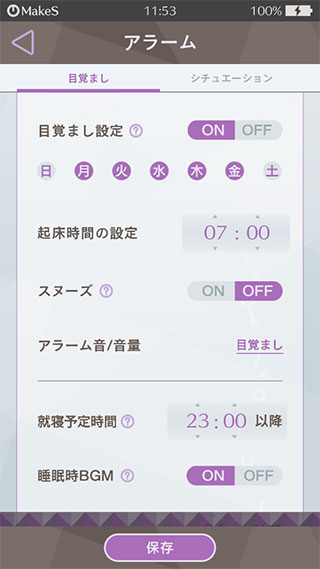 makes早安我的少年日服