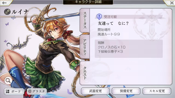 另一个伊甸超越时空的猫日服(アナデン)