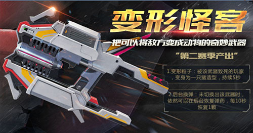 生死狙击体验服