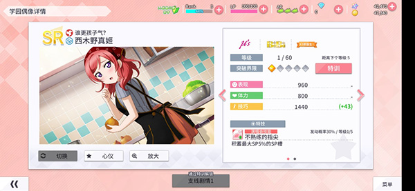 学园偶像季群星闪耀日服