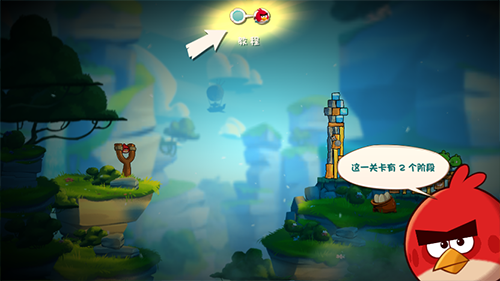 愤怒的小鸟2国际服最新版(Angry Birds 2)