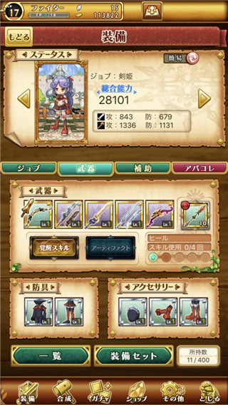 剑与魔法王国古代女神日服