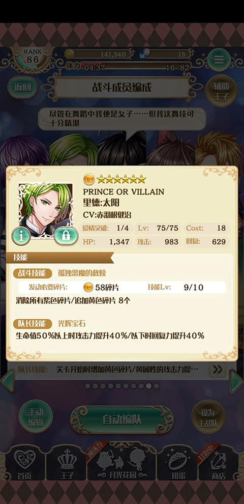 梦王国与沉睡的100王子手游