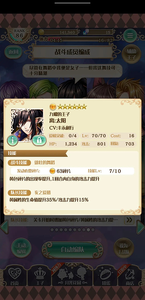 梦王国与沉睡的100王子手游