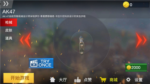 反恐训练场顶级射手最新版