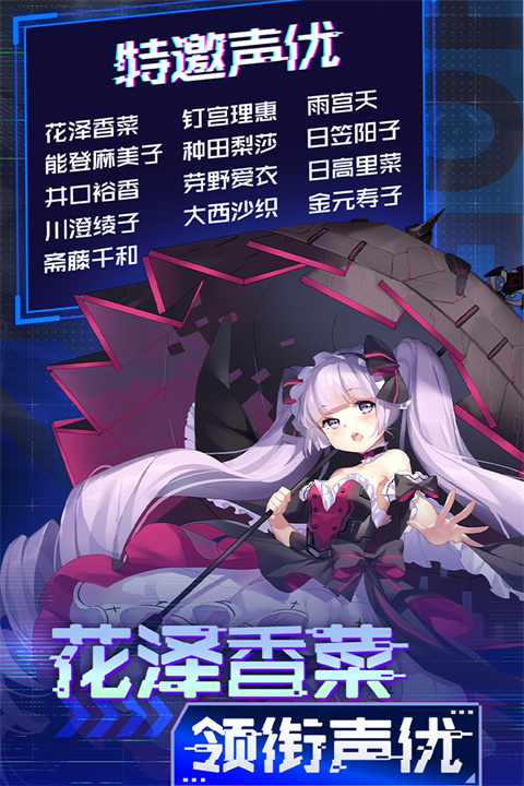 魂器学院日服官方版下载