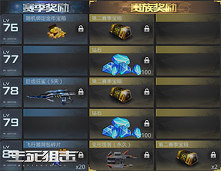 生死狙击体验服