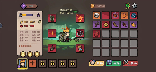 我的队伍勇往直前游戏