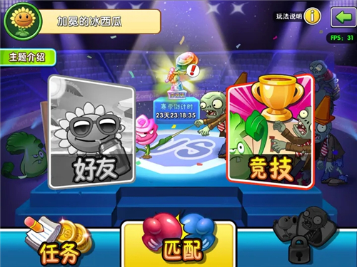 pvz2官方正版(植物大战僵尸2)