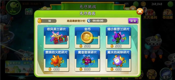 pvz2官方正版(植物大战僵尸2)