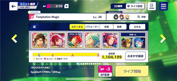 偶像梦幻祭Music日服