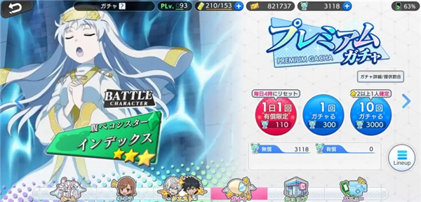 魔法禁书目录手游日服