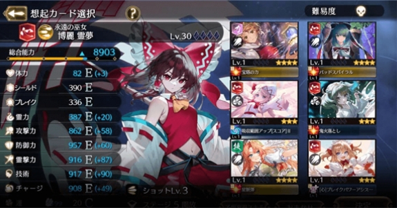 东方幻想 Eclipse官方版