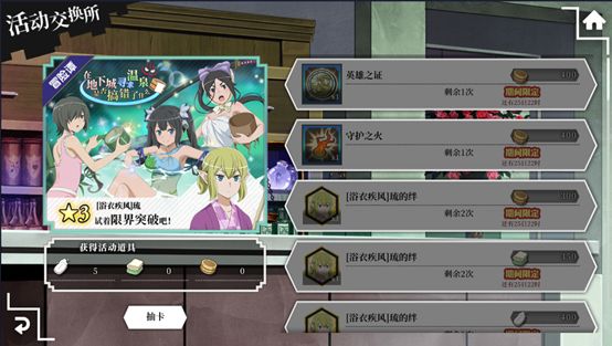 地城邂逅记忆憧憬日服版(ダンメモ)