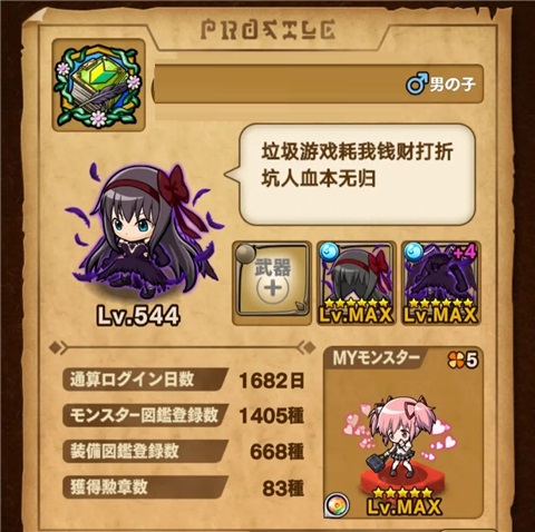 波可龙迷宫日服