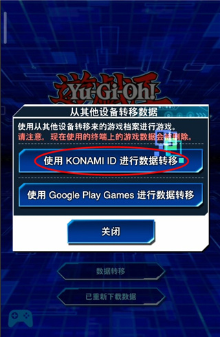 游戏王决斗链接国际服最新版本(Duel Links)